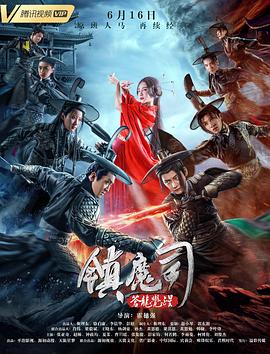 《豪华应征女郎》主视觉海报